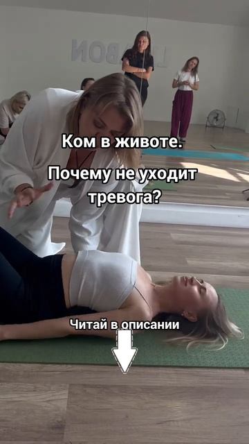 Телесная терапия