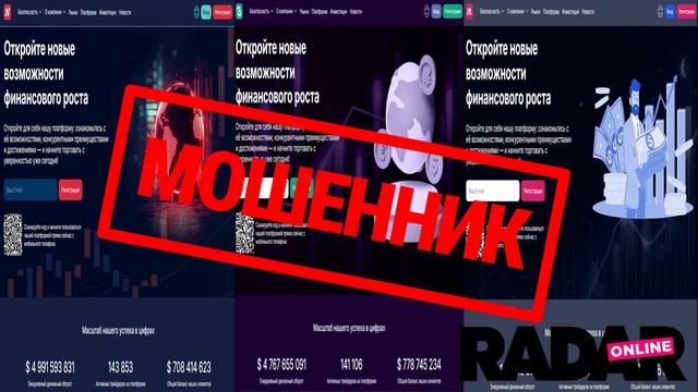 Единый Обзор Тройняшек-Мошенников: Nivrelop, Mesojetus и Esgreinc смотреть онлайн