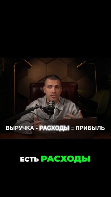 Главная Ошибка Формулы Бизнеса смотреть онлайн