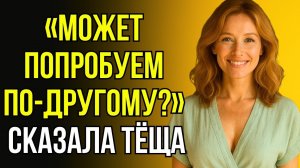 ЗЯТЬ ОСТАЛСЯ С ТЁЩЕЙ ОДИН НА ОДИН И БЫЛ В ШОКЕ