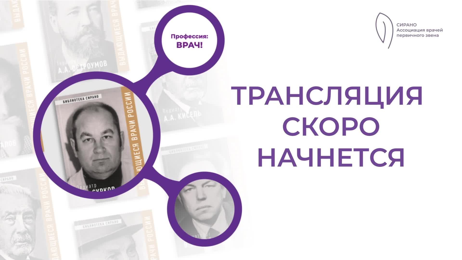 Школа педиатров смотреть онлайн