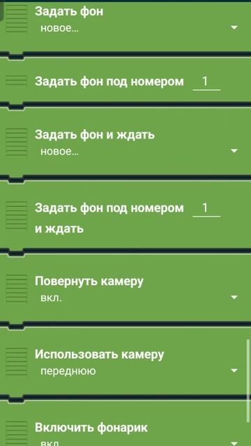 как сделать фонарик в покет код