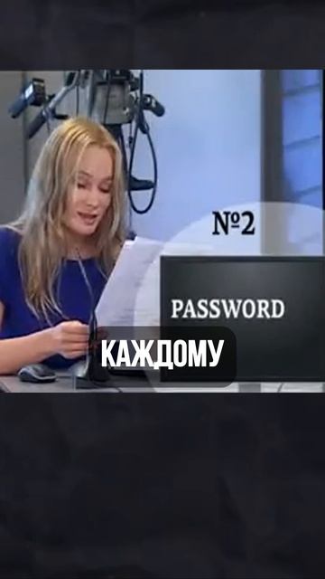 как появились пароли?