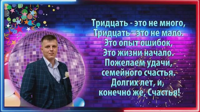 Поздравление на день рождения солидное, оригинальное сыну, брату смотреть онлайн