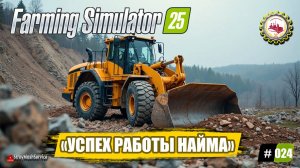 🆕🚜Farming Simulator 25🚜— МОДЕРНИЗАЦИЯ Моей ЛЕСОПИЛКИ | Как РАБОТАТЬ с РАБОТНИКАМИ по КУРСПЛЕЙ❗🧑