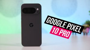 Обзор Google Pixel 10 Pro