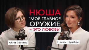 Как ДОСТИЧЬ баланса во ВСЕХ СФЕРАХ ЖИЗНИ, через МУЗЫКУ и трансформацию ЛИЧНОСТИ | Нюша, Nyusha