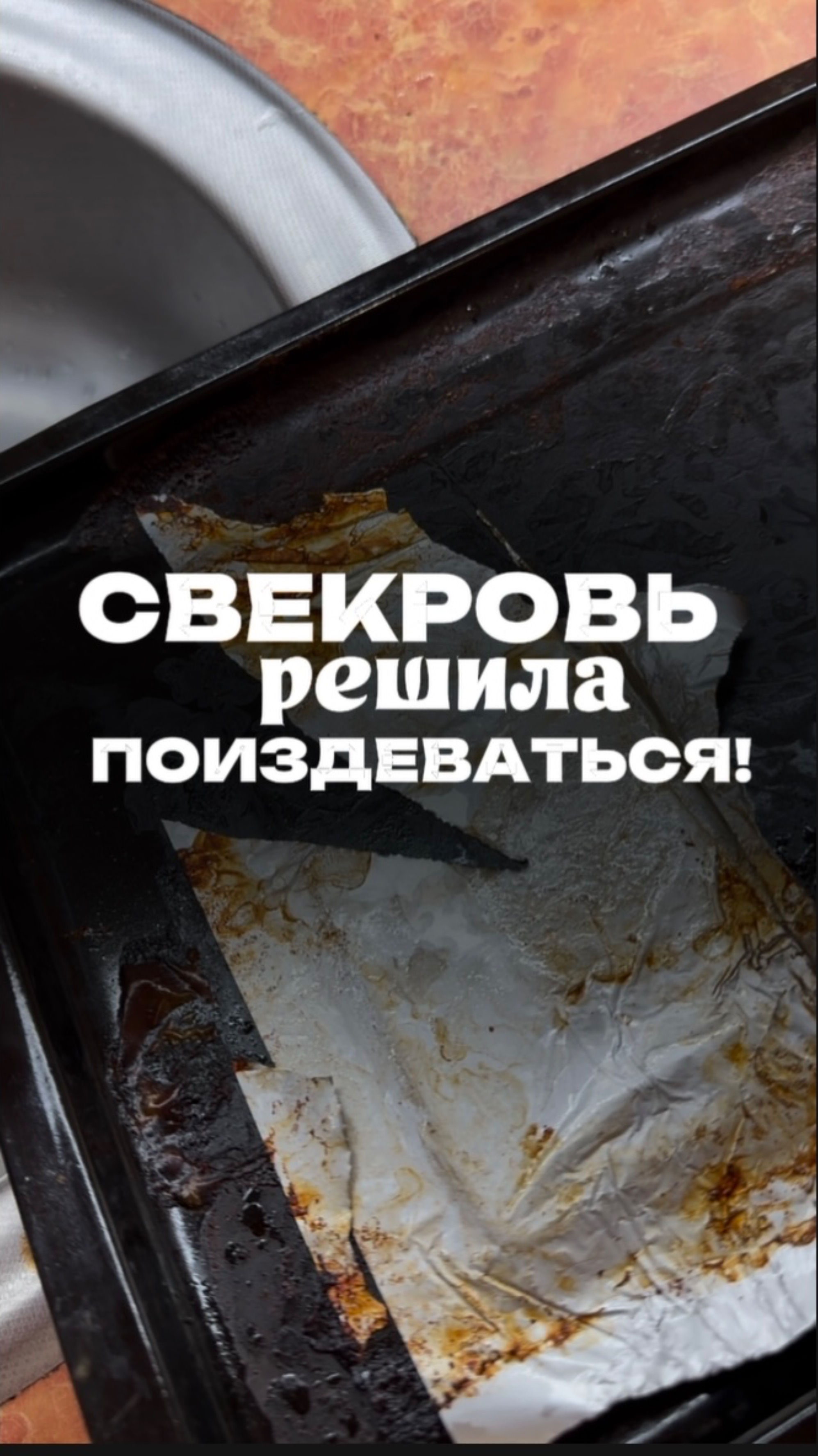 А вы как думаете? Артикул на WB #93550775 Ozon #655295171