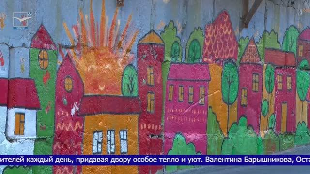 «Раскрась свой город»: подпорная стена на Капитанской, 1 смотреть онлайн