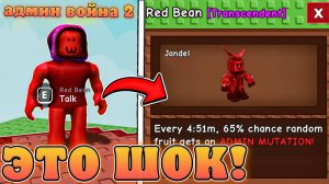 😍ОМГ! НОВАЯ СЕКРЕТНАЯ 2 ЧАСТЬ *Админ Войны Джендела* УЖЕ ЗАВТРА В Grow a Garden в Роблокс!