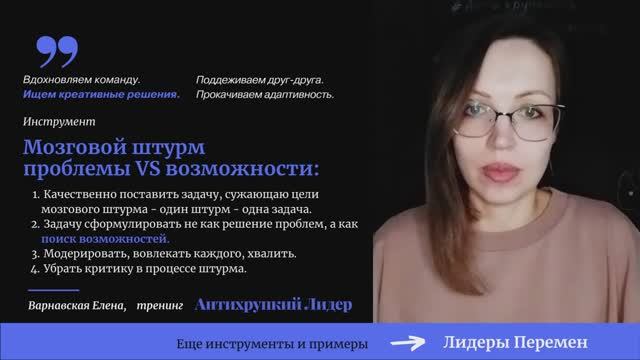 Как прокачать креатив и предпринимательское мышление команды?