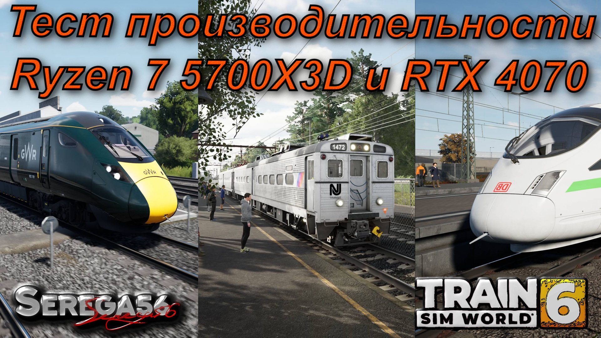 Train Sim World 6, Тест Ryzen 7 5700X3D и RTX 4070 смотреть онлайн