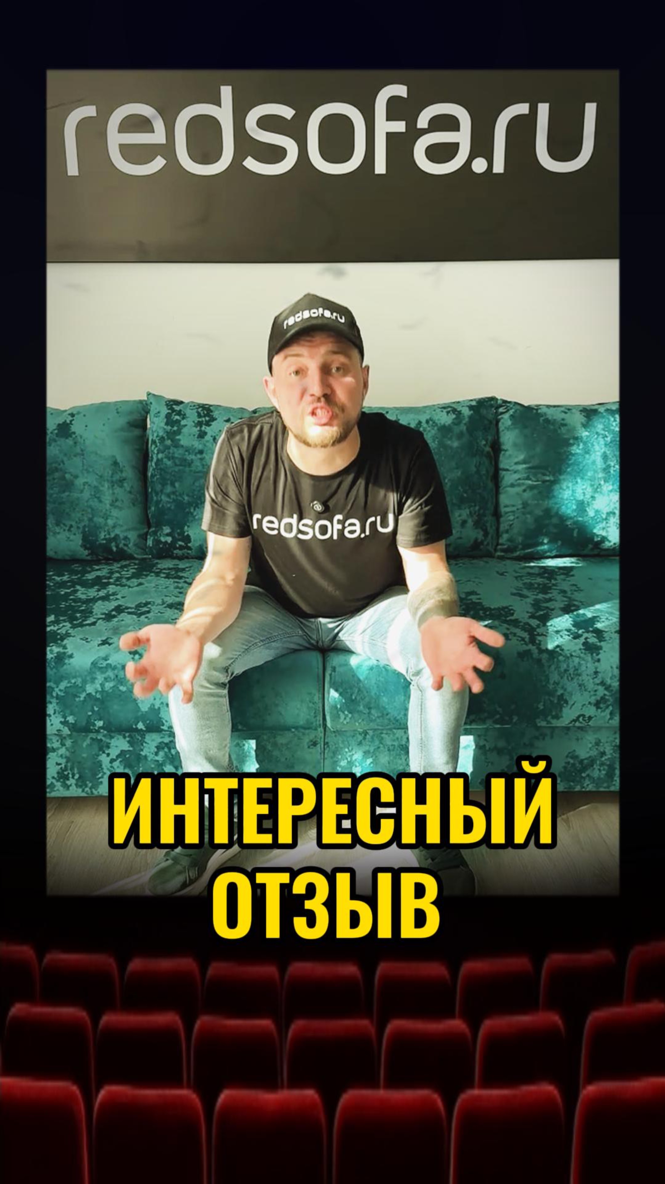 Честный разбор отзыва: когда проблема не в диване, а в… физике  #redsofa #дизайнмебели #мебель #home