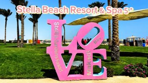 Stella Beach Resort & Spa 5 *. Makadi Bay. Египет Хургада.