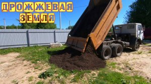 Всё растёт как на дрожжах