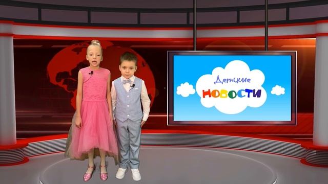 Детские новости Метелица - сентябрь2025