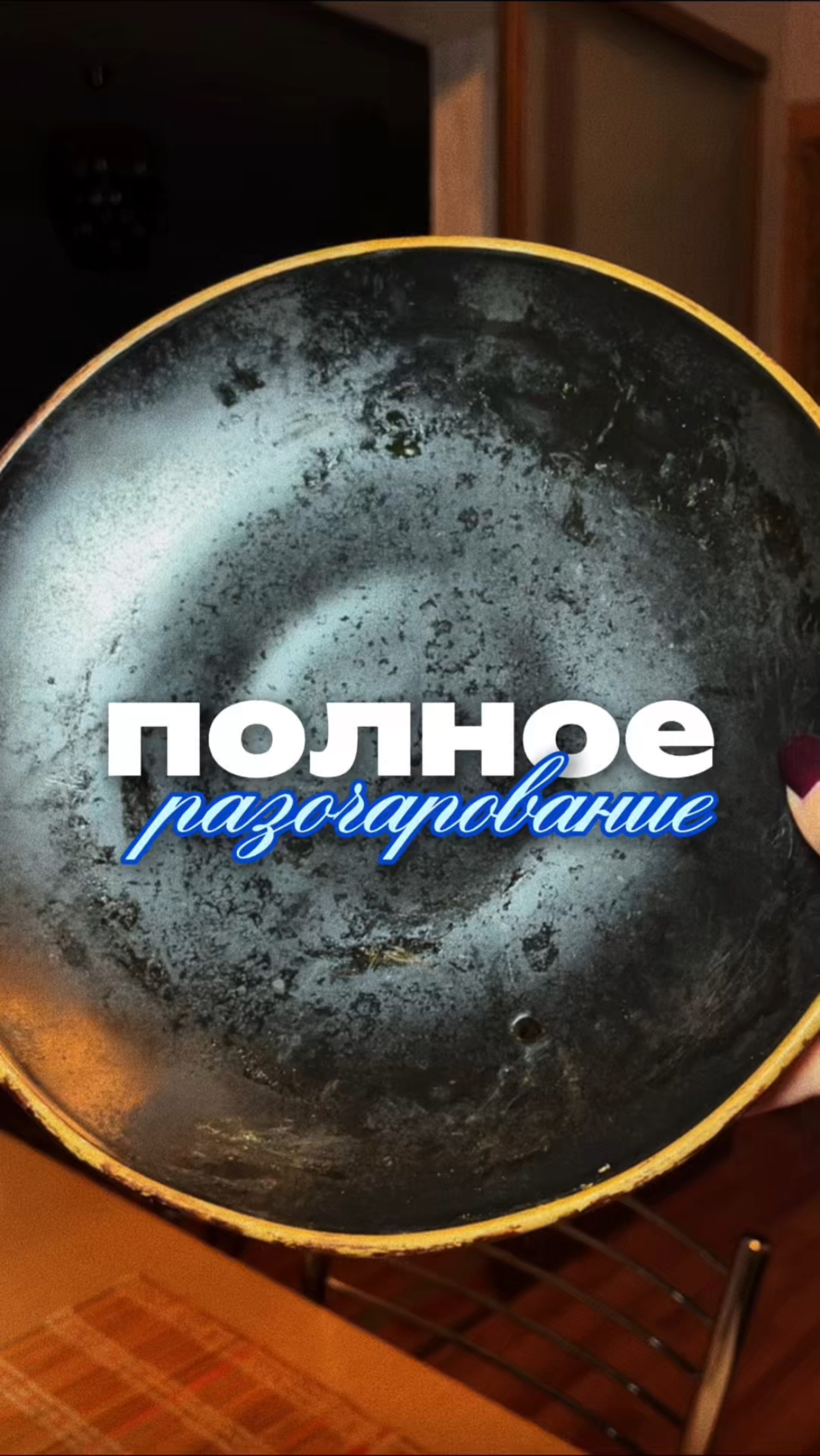 Уже хотела выкидывать эту крышку…Но на помощь пришел ОН