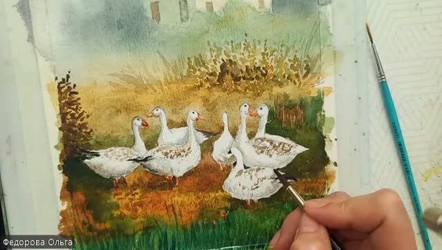 Акварель. Гусиный пейзаж
