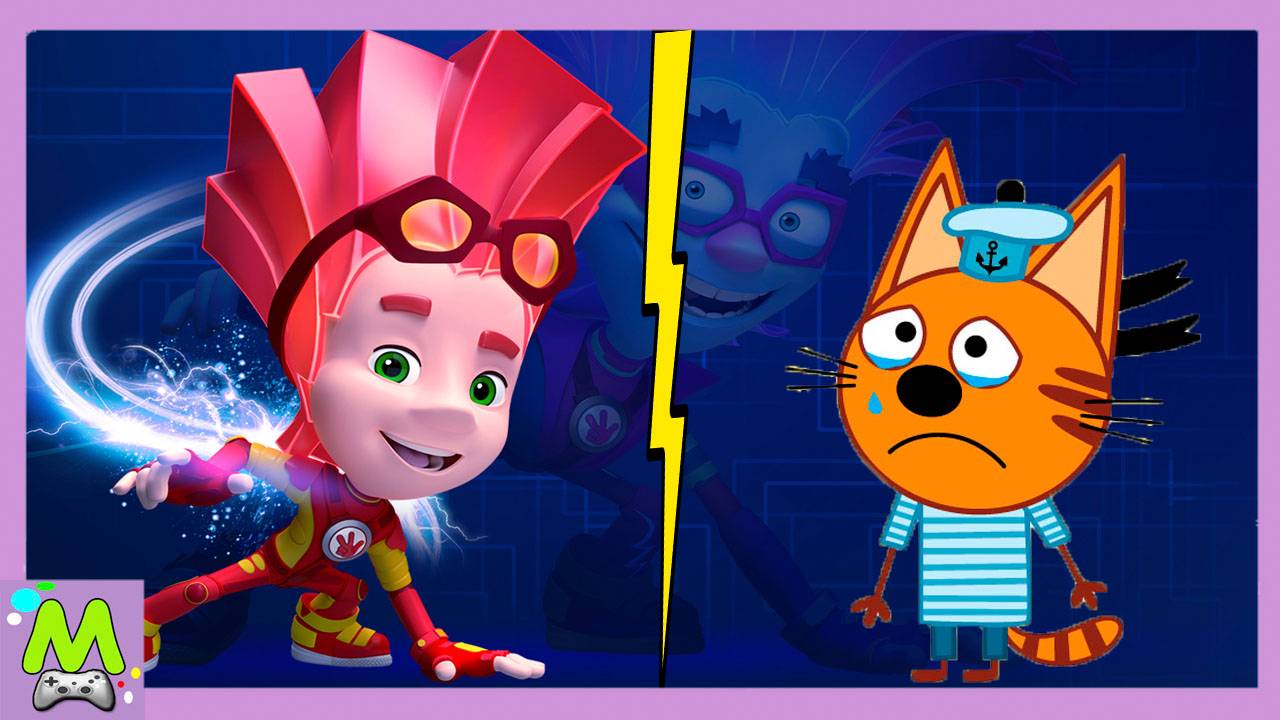 Три Кота против Фиксиков.Соревнования Героев Мультиков.Кто Самый Ловкий и Быстрый смотреть онлайн