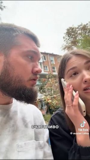 Опять она звонит