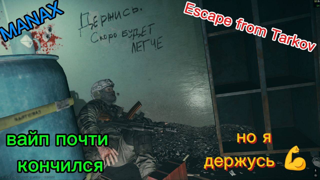 Тарков PVP Квэстики смотреть онлайн