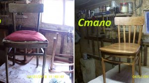 Реставрация стульев времен СССР