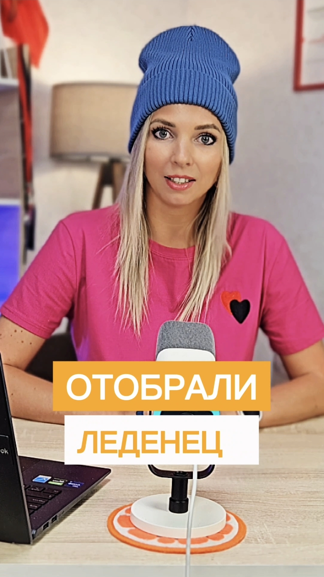 ОТОБРАЛИ ЛЕДЕНЕЦ #МВШ #shorts смотреть онлайн