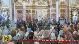 В Троицком соборе Данилова мужского монастыря Москвы состоялось Патриаршее богослужение
