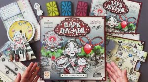 Как играть в настольную игру "Парк Паэлья"