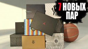 Новые кроссовки #32