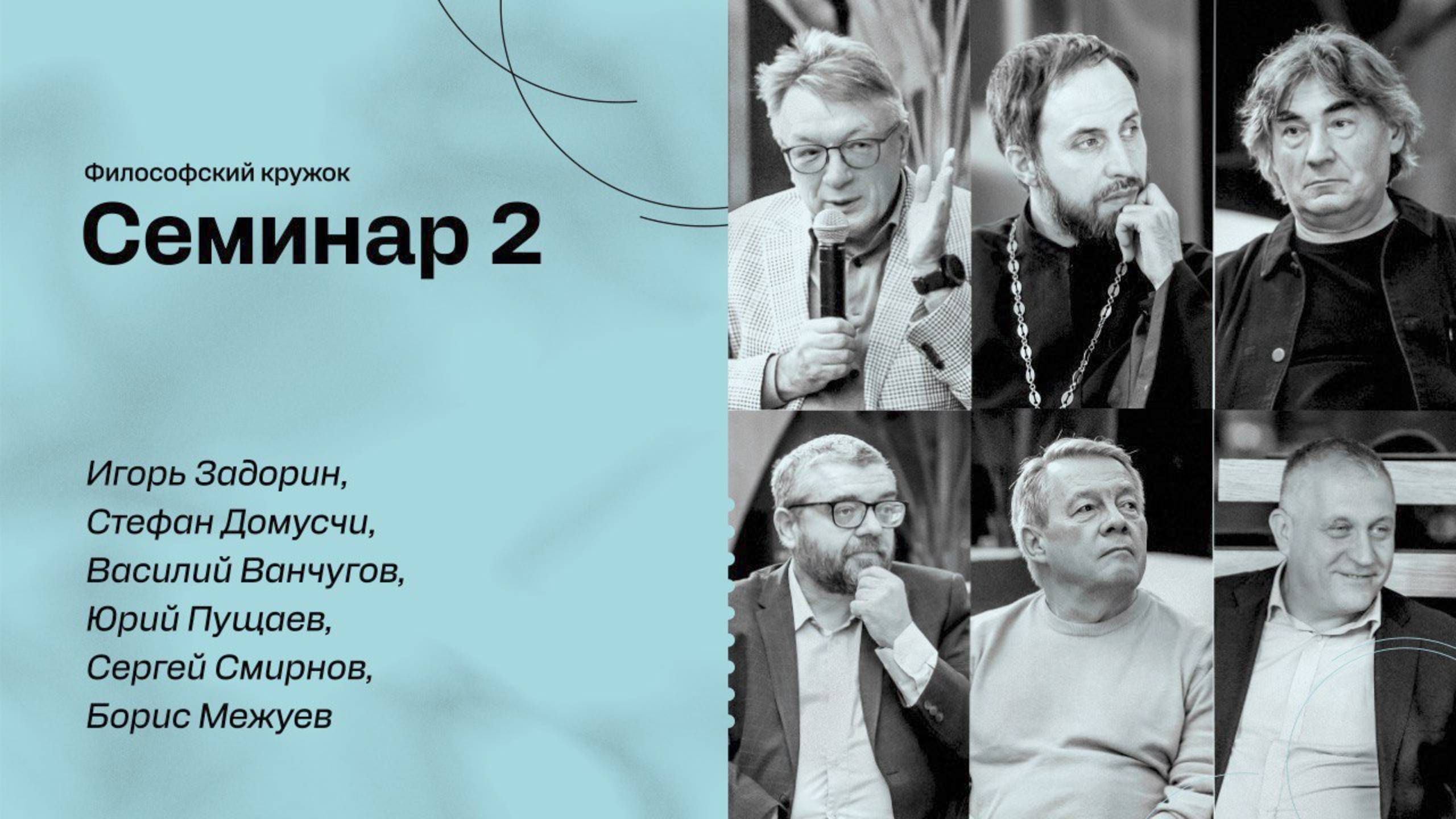 ИДЕНТИФИКАЦИЯ УТОПИЙ. Философский кружок ЭФКО. Семинар №2