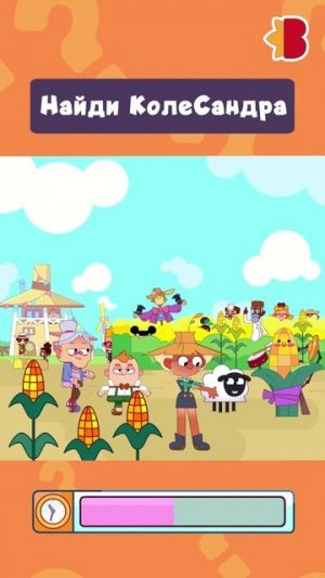 Поиграем?🤩