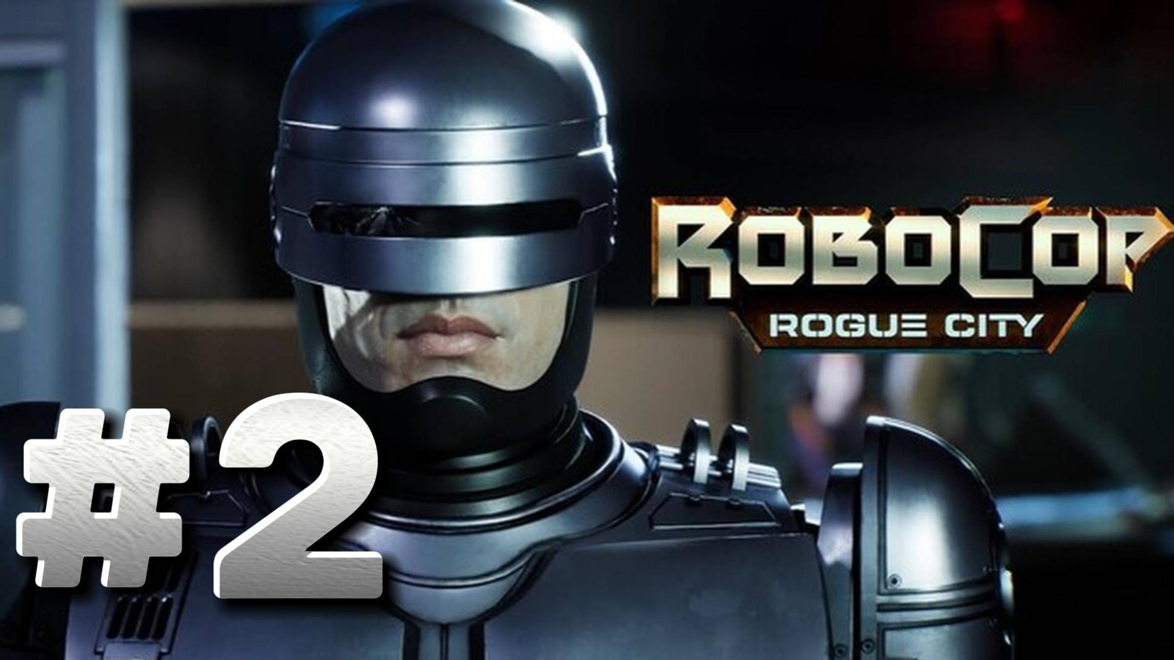 RoboCop Rogue City ► Поиск пепла ► Прохождение #2