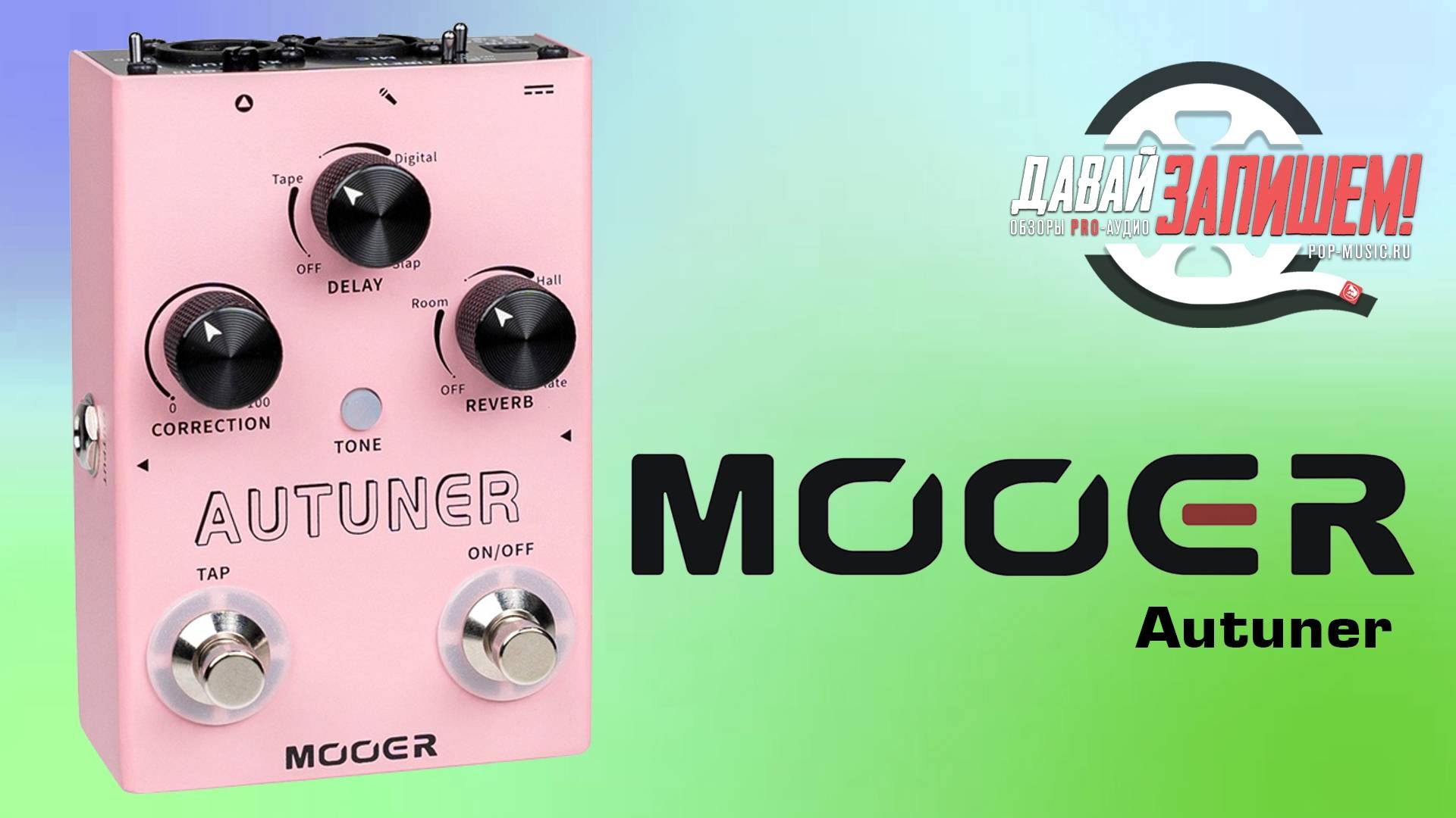 Mooer MVP1 Autuner