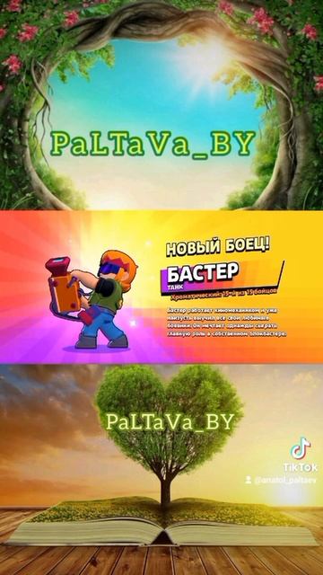Новый Боец + 2️⃣ Новых Скина 1️⃣5️⃣ Сезона BRawL PaSs 💙😎🎥💙 #brawlstars #anatol_paltaev