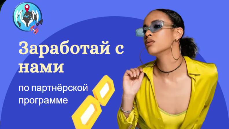Партнёрская программа ОВМ смотреть онлайн