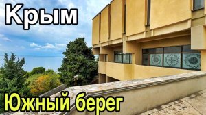 Крым. Парковое и Кастрополь - пустые пляжи, заброшки, чистейшее море! Скала Ифигения, ЮБК сегодня