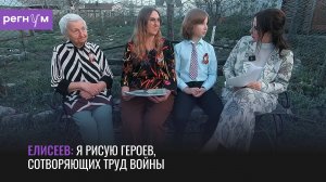 Я рисую героев, сотворяющих труд войны | 10-летний Тихон, художник-волонтер | Регнум интервью