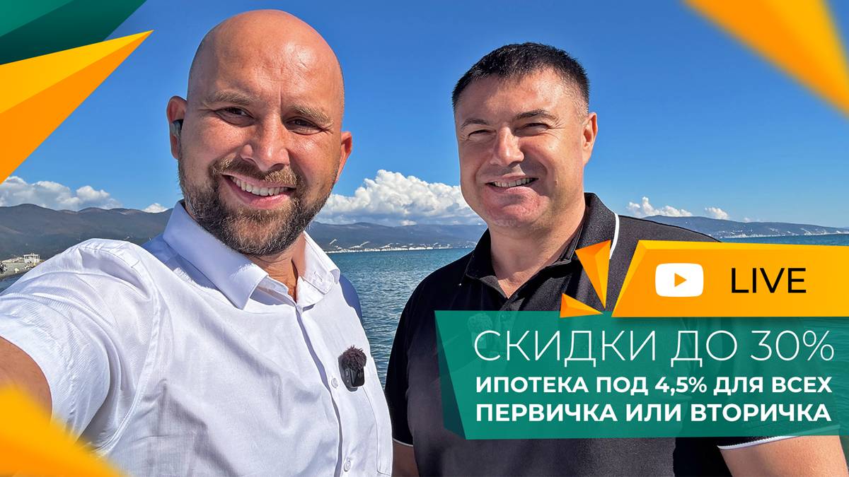 Вся ПРАВДА про НОВОСТРОЙКИ Новороссийска! ОТЗЫВЫ жителей и ЦЕНЫ на квартиры в ЮЖНОМ районе!