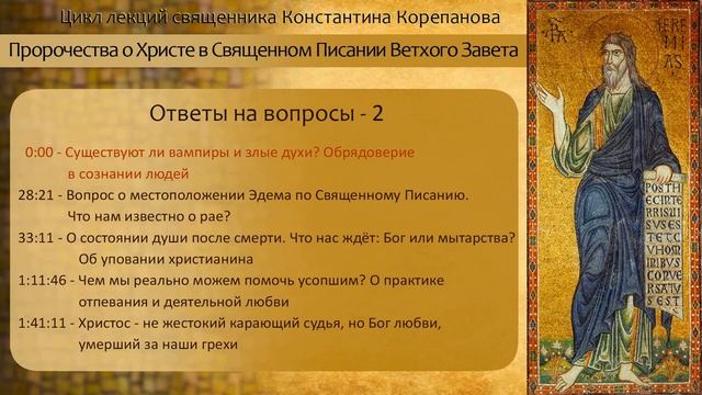 ОБРЯДОВЕРИЕ в сознании людей