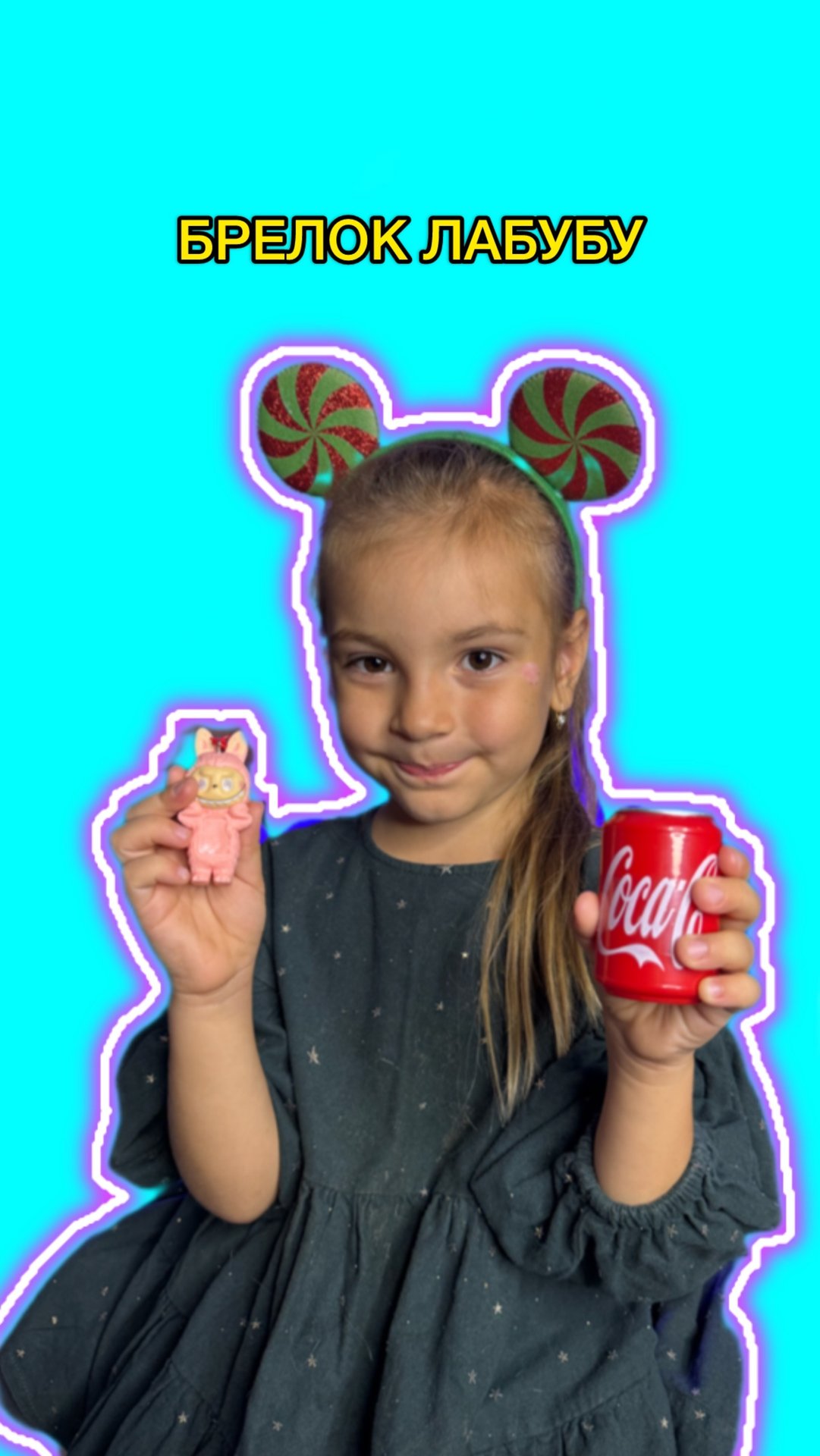 Лабубу в банке с кока-коллы🤩 смотреть онлайн