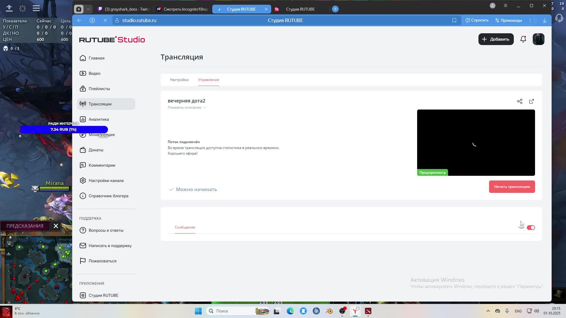 вечерняя дота2