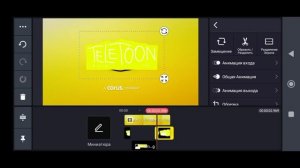 Телетун Оригинал Продакшн 2016 Логотип Ремейк КайнМастер Спидран На 10x