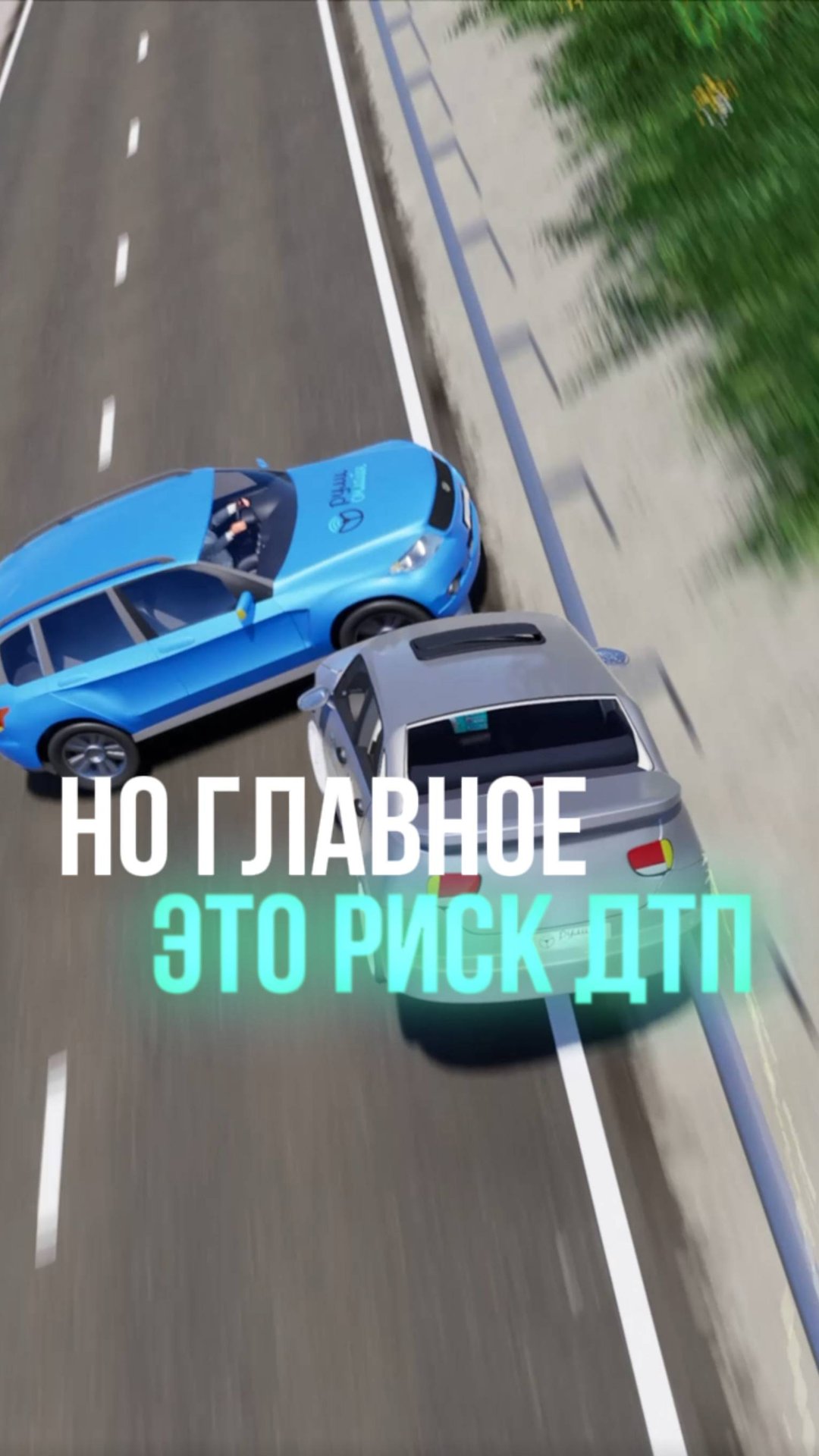 Думаешь, поворотник только для экзамена в ГИБДД? смотреть онлайн