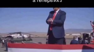 Трамп мем