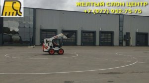 BOBCAT S530.mp4