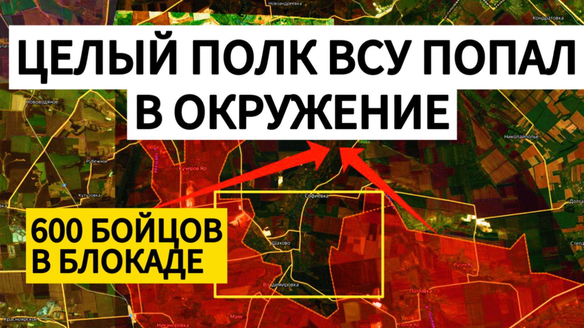 Сотни бойцов ВСУ оказались в блокаде. Военные сводки 01.10.2025 смотреть онлайн