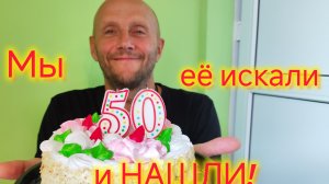 Мы её искали и нашли/Торт для Володи/Делаем заготовки/Обалденный рецепт помидор/Пеку пирог