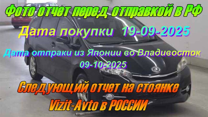 Фото отчет перед отправкой в РФ, TOYOTA WISH ZGE25