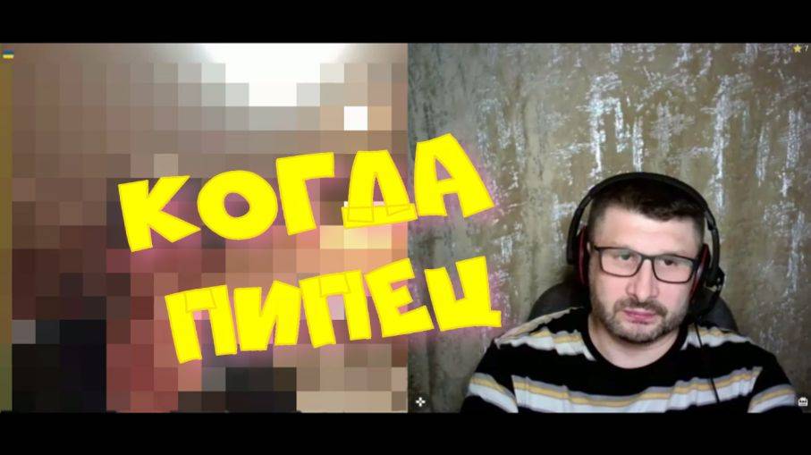 502. Когда пипец. смотреть онлайн